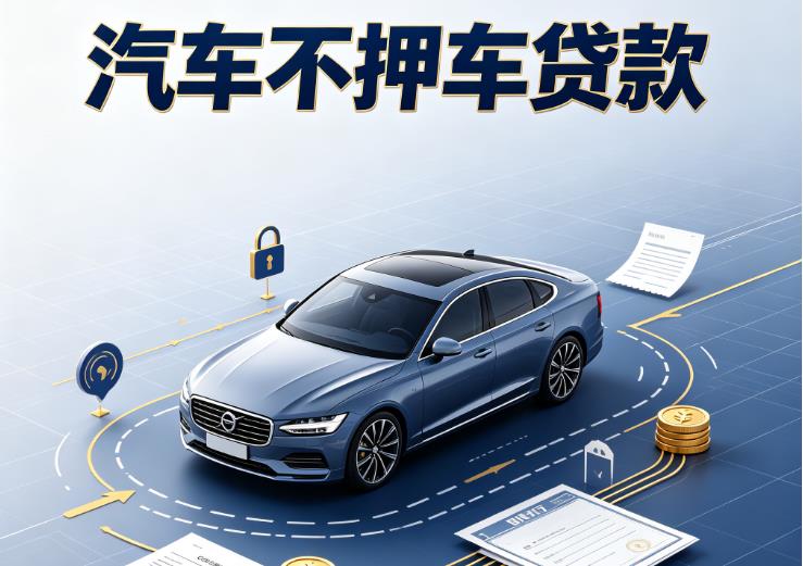 南宁西乡塘区4汽车抵押贷款|南宁西乡塘区4二押车|南宁西乡塘区4二手汽车按揭贷款
